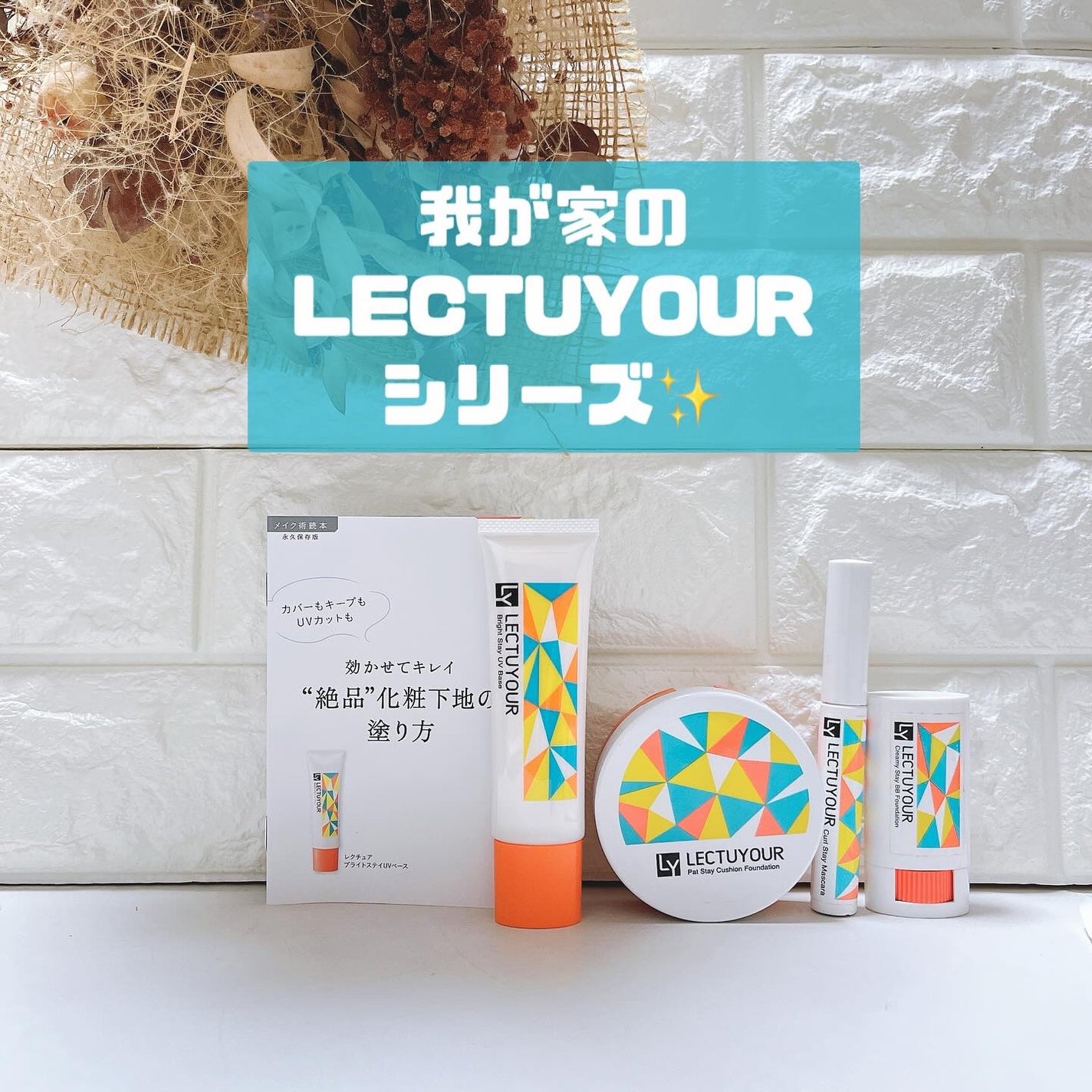 カバーステイUVベース /LECTUYOUR/化粧下地を使ったクチコミ(5枚目)