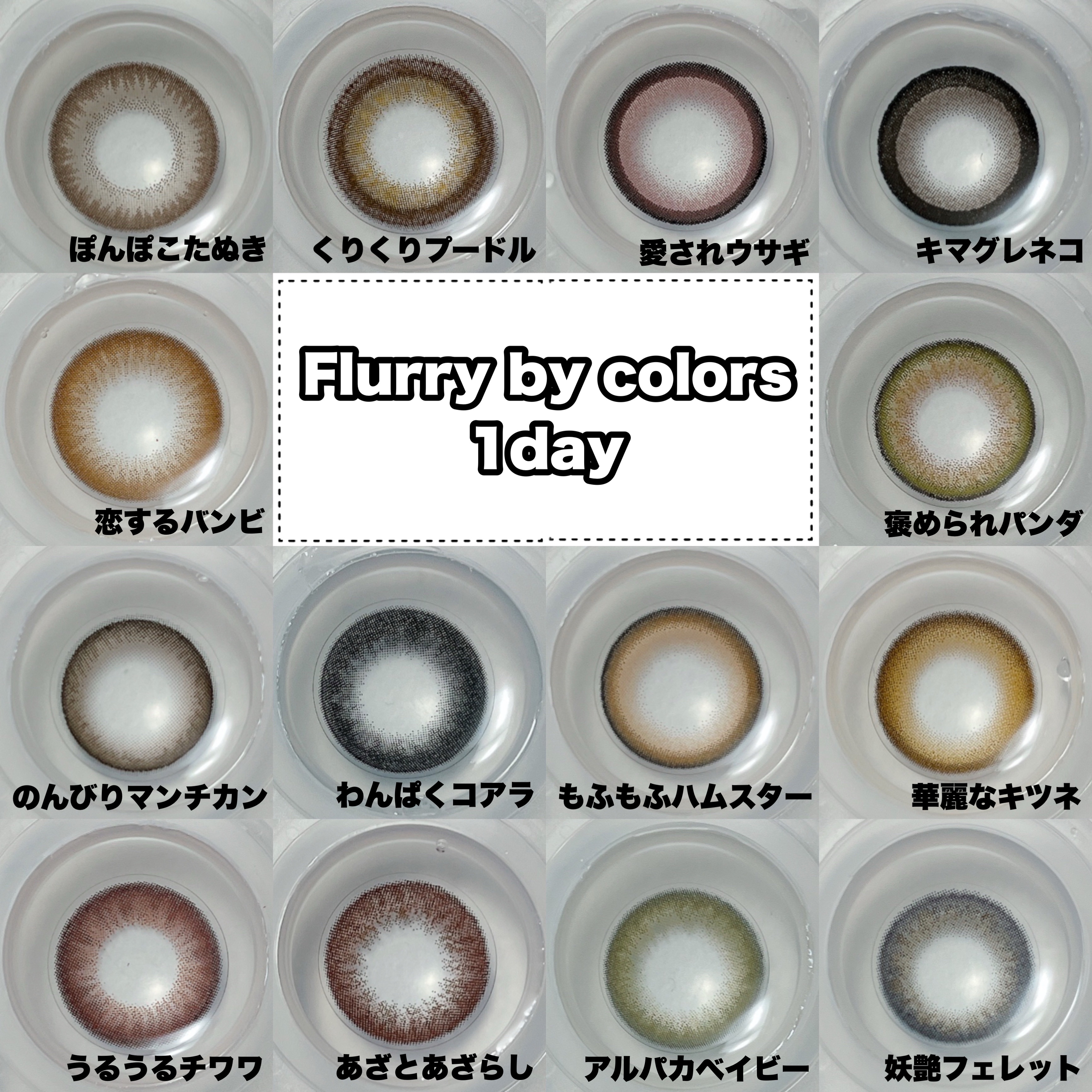 Flurry by colors 1day/Flurry by colors/ワンデー（１DAY）カラコンを使ったクチコミ（3枚目）