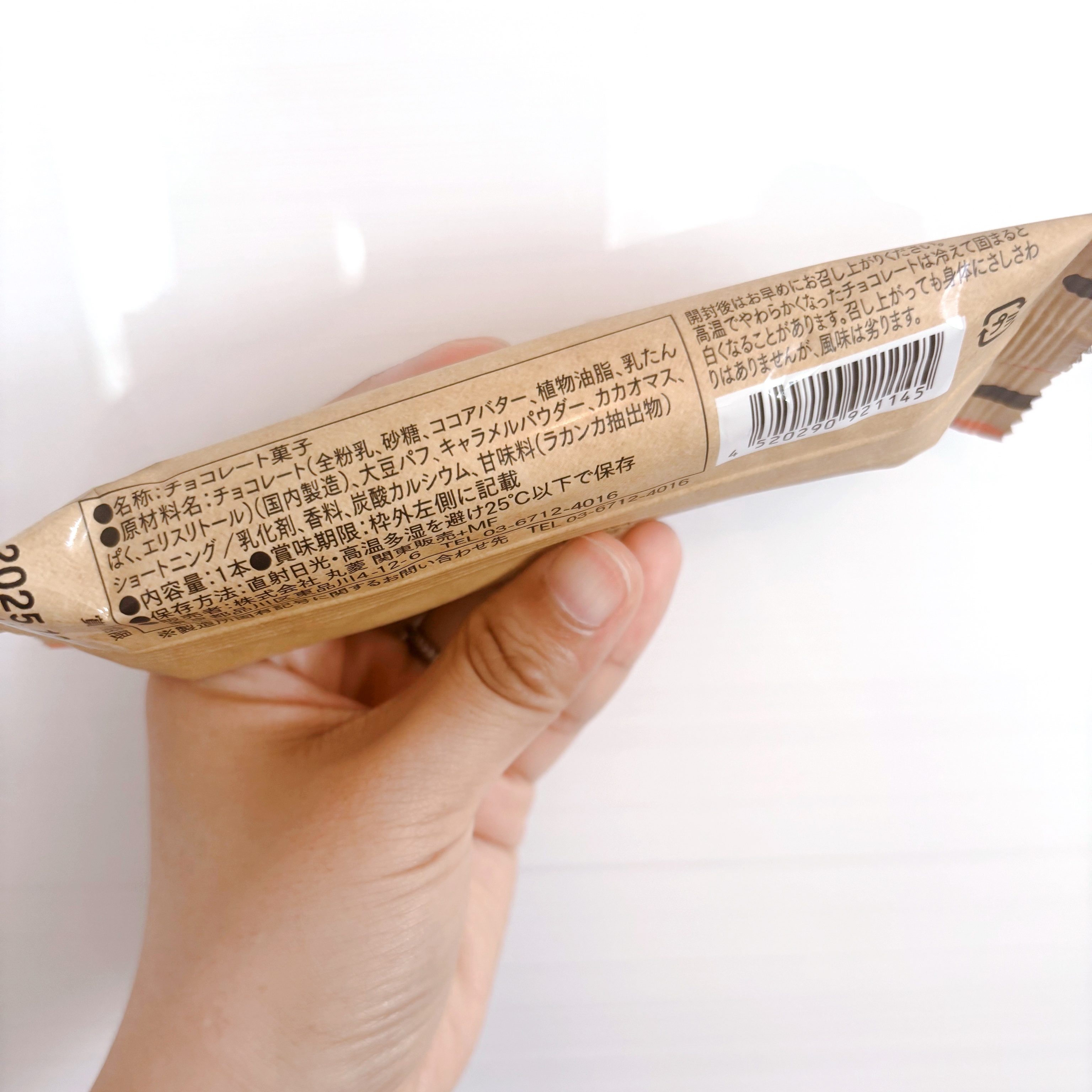 inバープロテイン/森永製菓/プロテインバーを使ったクチコミ（2枚目）