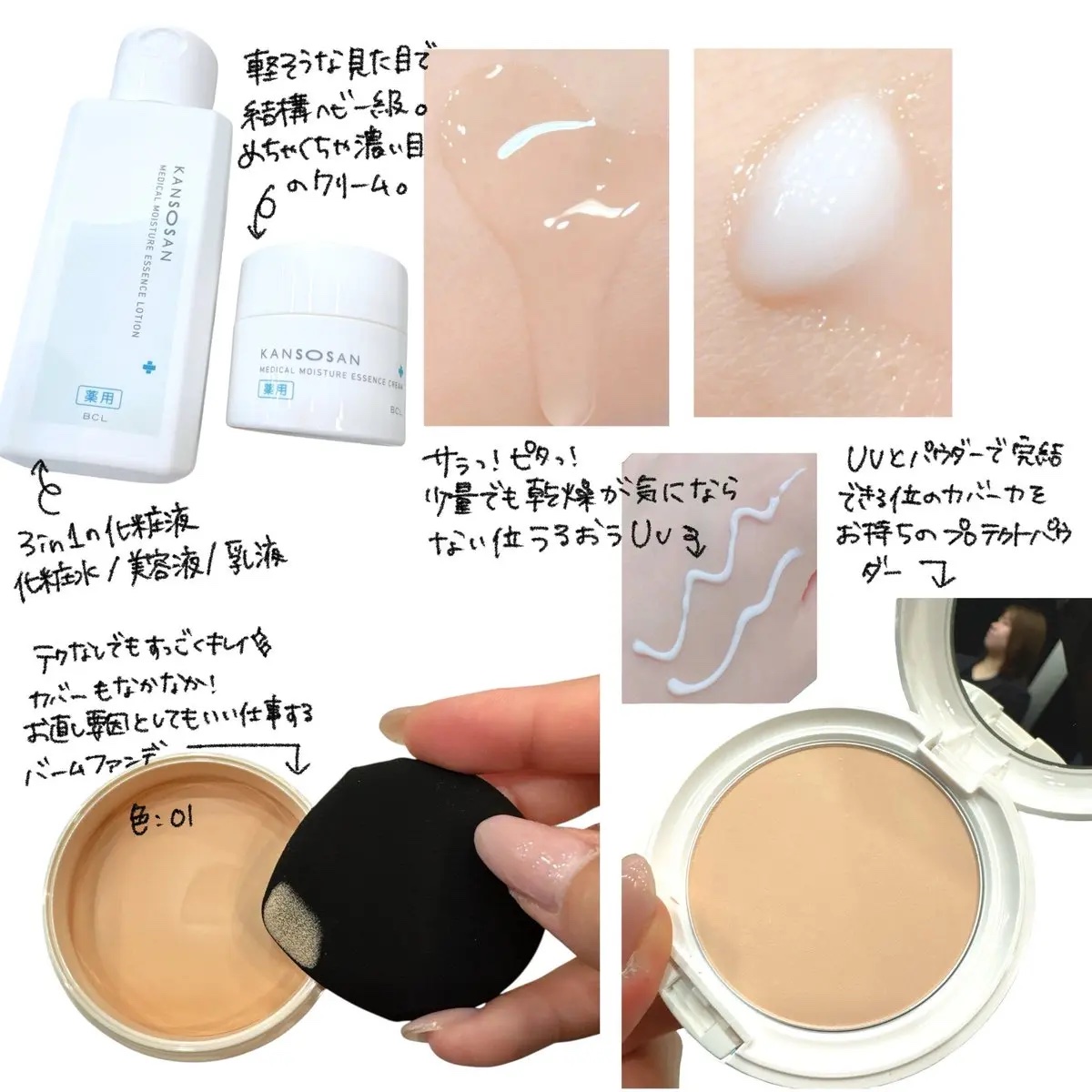 乾燥さん 保湿力プロテクトパウダー/乾燥さん/プレストパウダーを使ったクチコミ（2枚目）