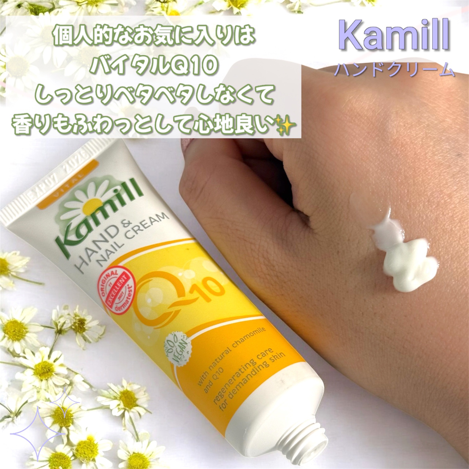 ハンド＆ネイルクリームミニ 企画セット30ml*5/カミール/その他キットセットを使ったクチコミ（3枚目）