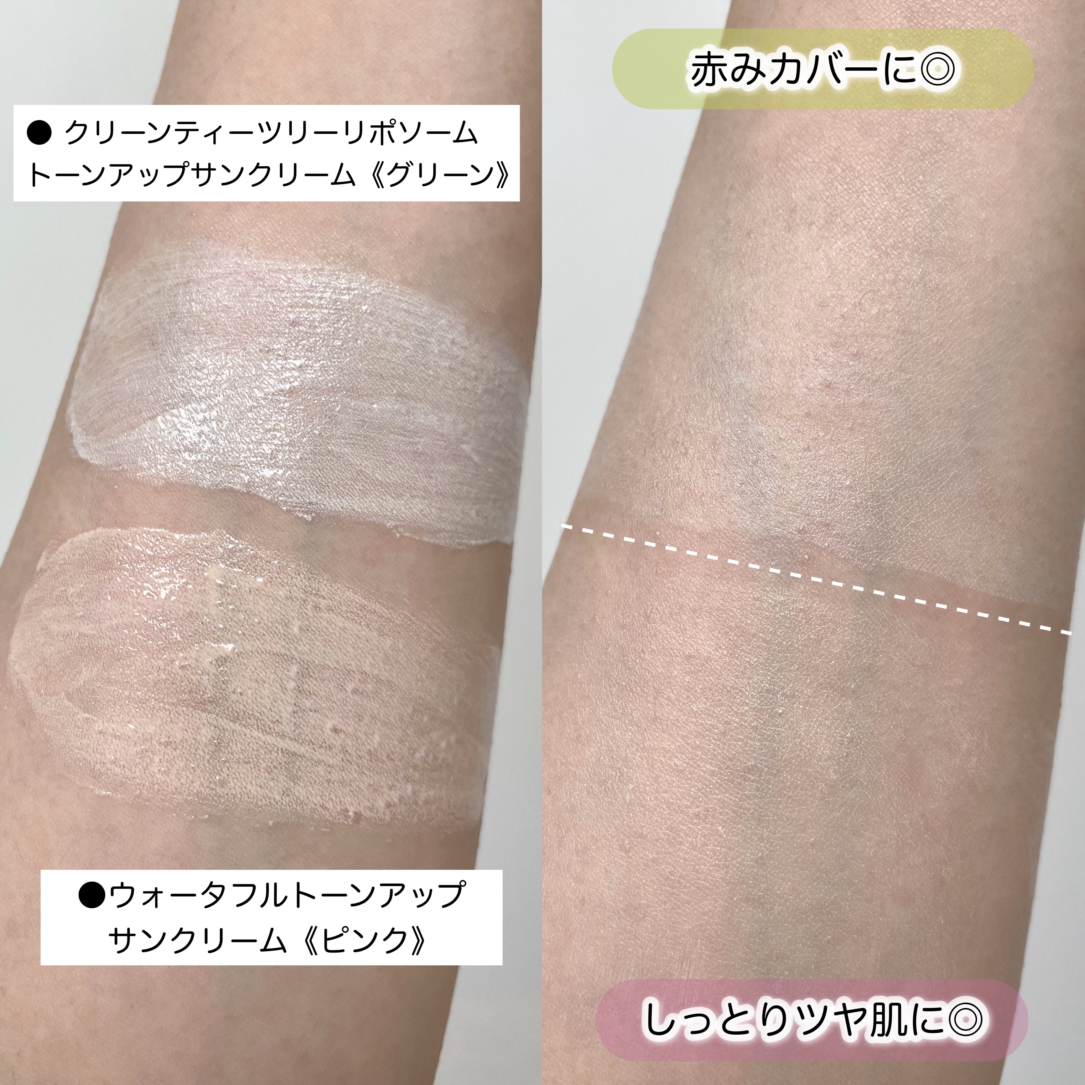 ウォータフルトーンアップサンクリーム/ダルバ/日焼け止めクリームを使ったクチコミ（3枚目）