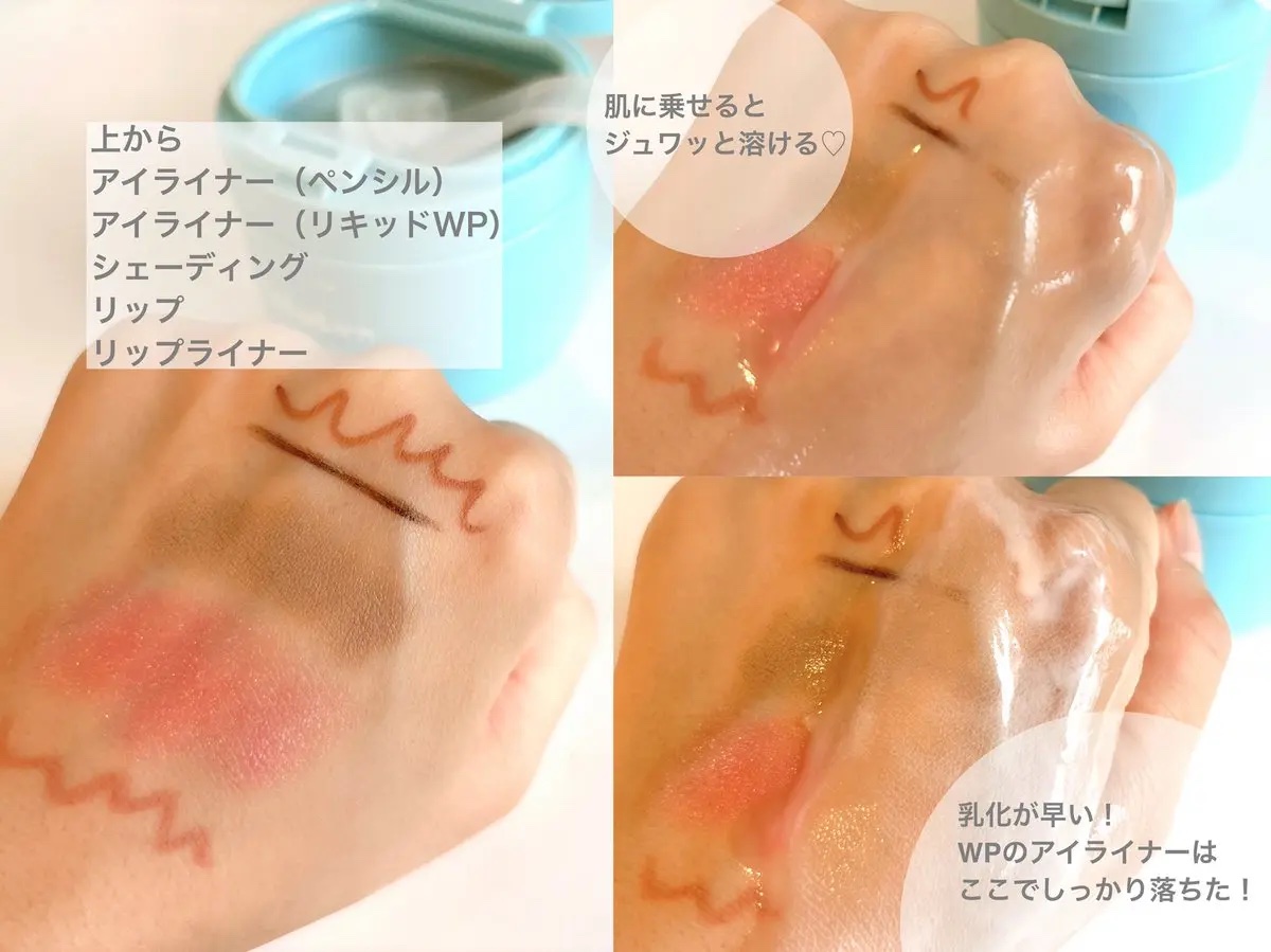 ルルルンクレンジング トーニングバーム MILD BLUE/ルルルン/クレンジングバームを使ったクチコミ（2枚目）