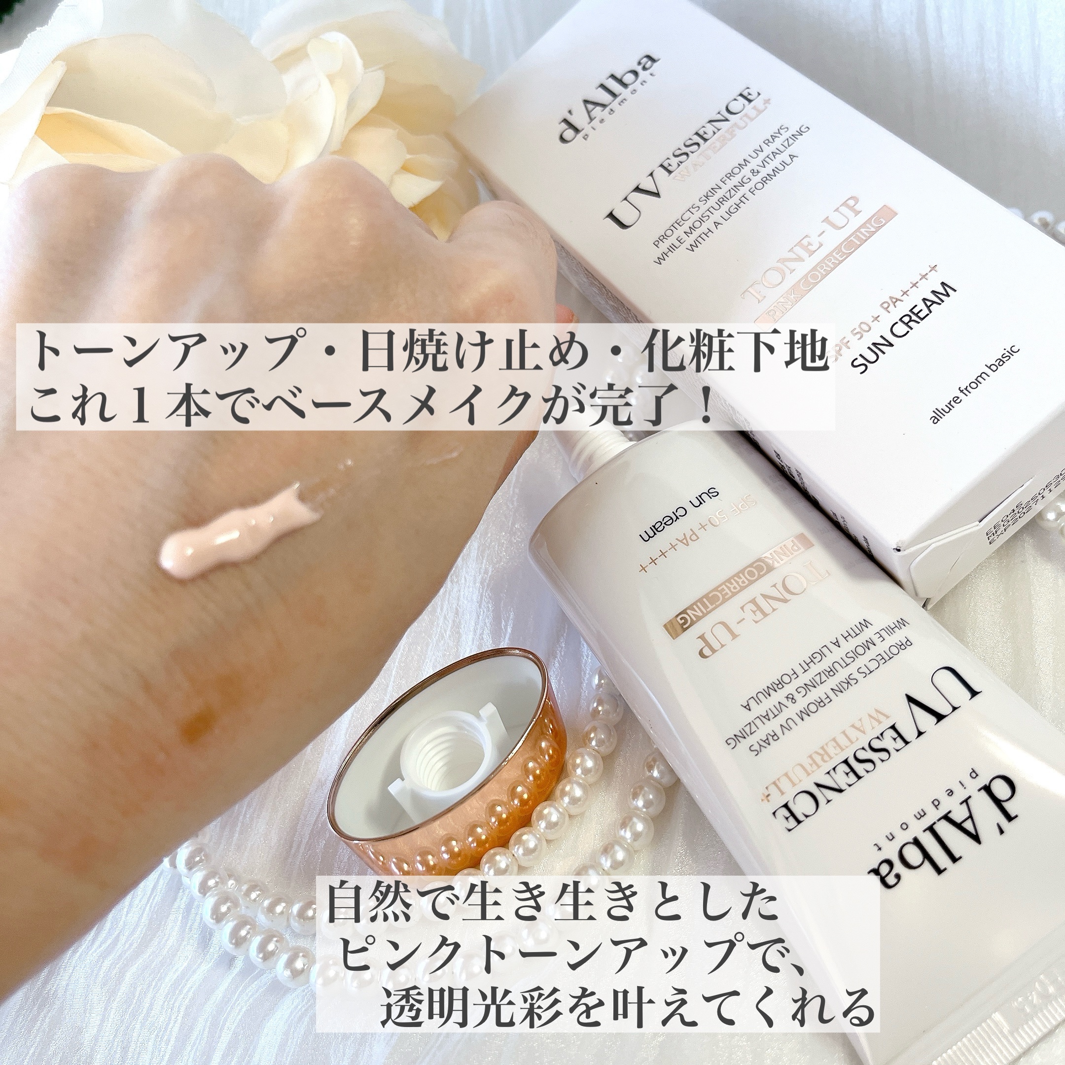 ウォータフルトーンアップサンクリーム/ダルバ/日焼け止めクリームを使ったクチコミ（2枚目）