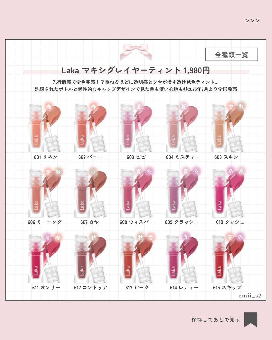 ラカ　マキシグレイヤーティント ＃612　コントゥア/Laka/リップティントを使ったクチコミ（2枚目）