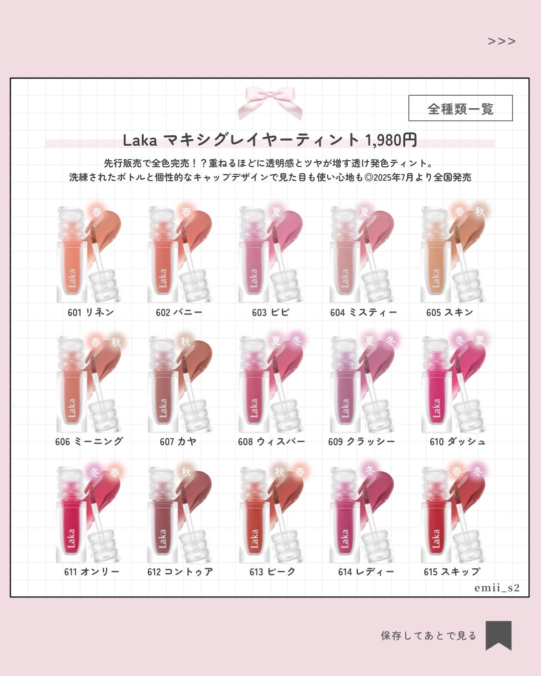 ラカ マキシグレイヤーティント/Laka/リップティントを使ったクチコミ(2枚目)