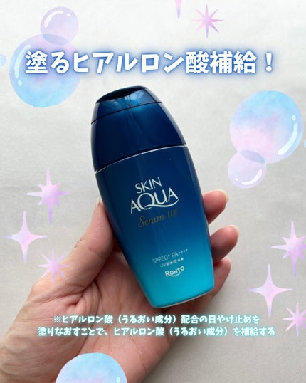 スキンアクア ヒアルロンセラムUV/スキンアクア/日焼け止めローションを使ったクチコミ(1枚目)