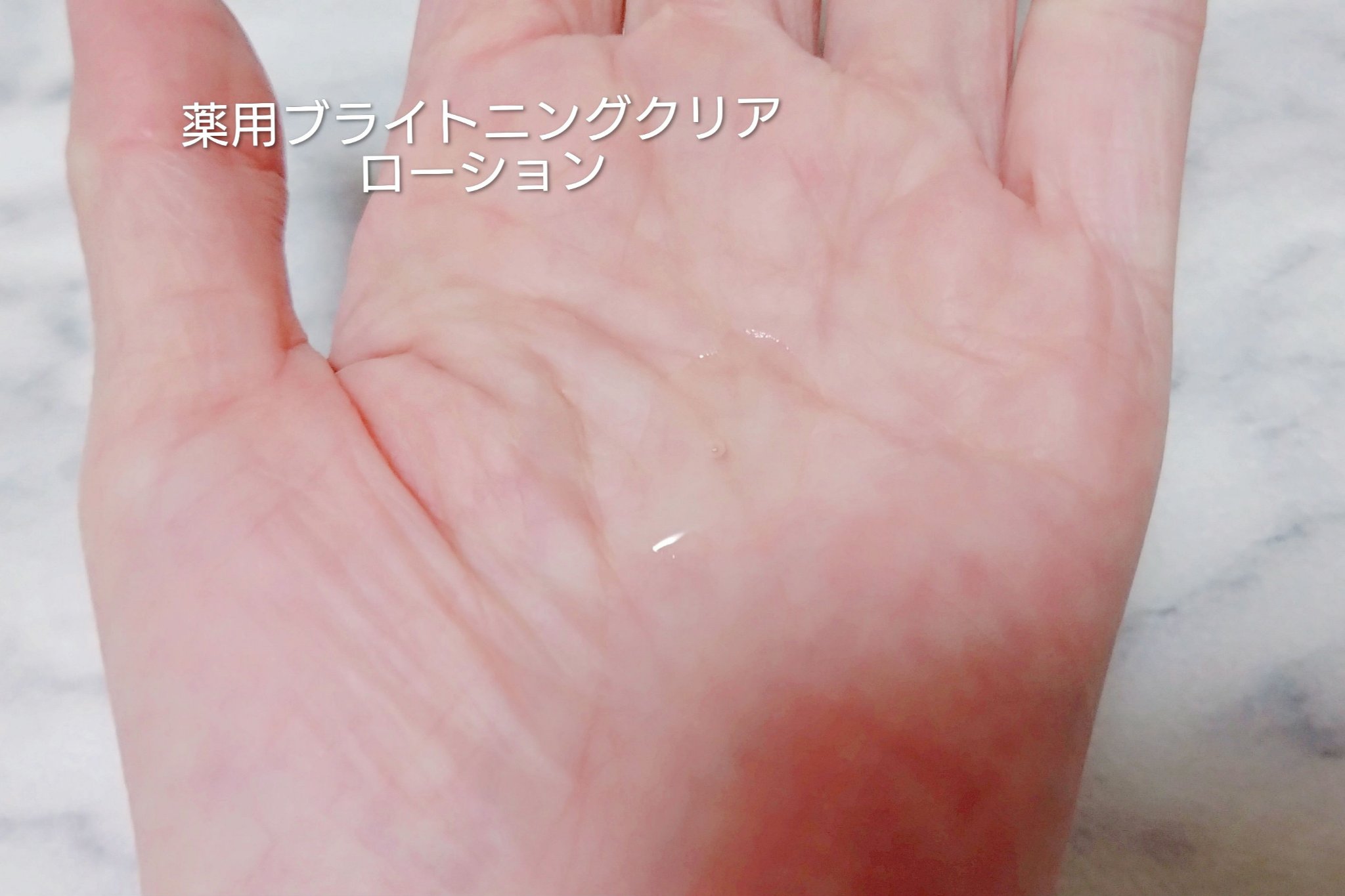 トランシーノ薬用ブライトニングクリアローション/トランシーノ/化粧水を使ったクチコミ（3枚目）