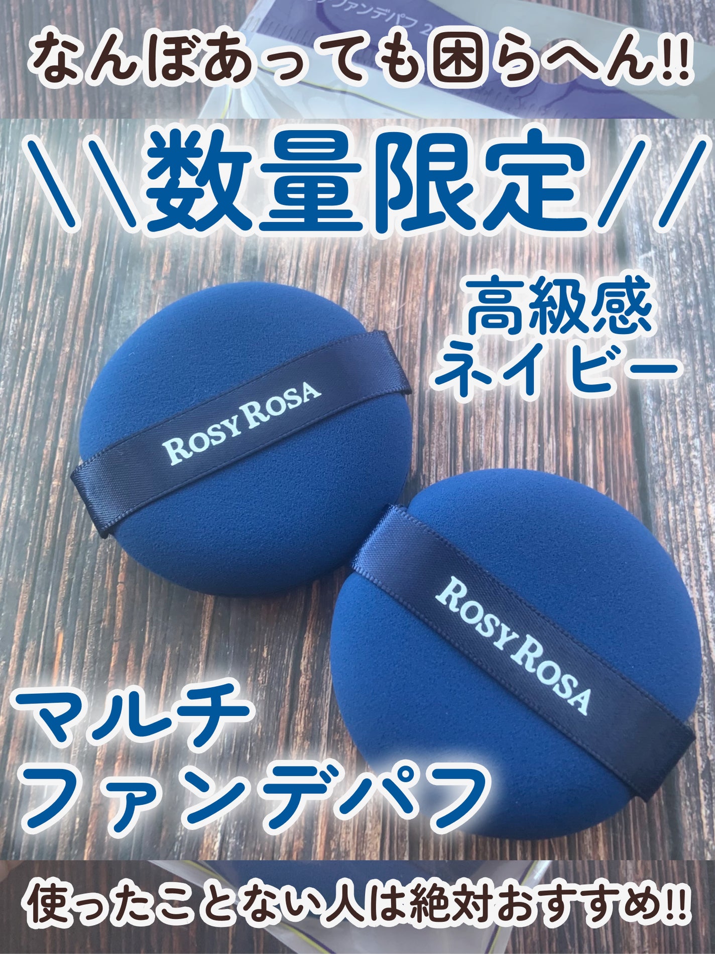 マルチファンデパフ 2P/ロージーローザ/パフ・スポンジを使ったクチコミ(1枚目)