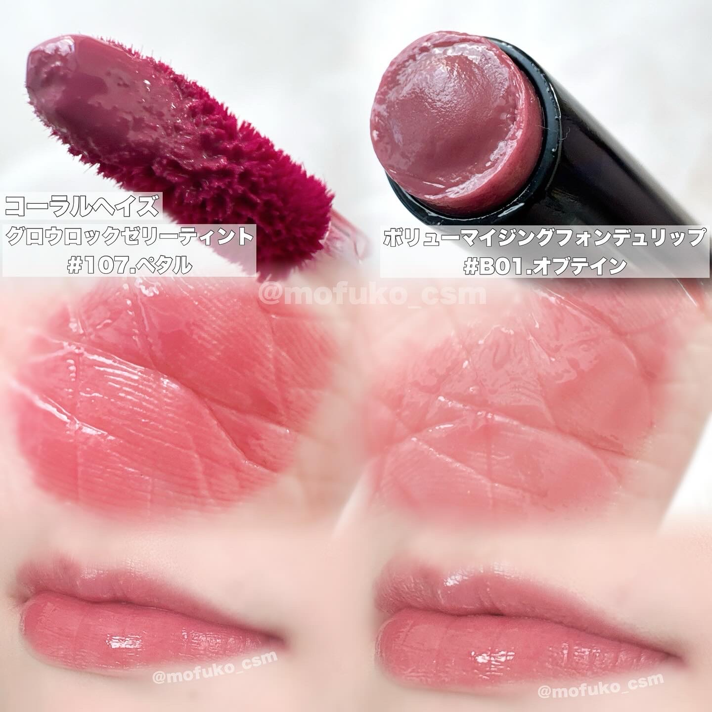 ボリューマイジングフォンデュリップ B01 オブテイン/Coralhaze/口紅を使ったクチコミ（2枚目）