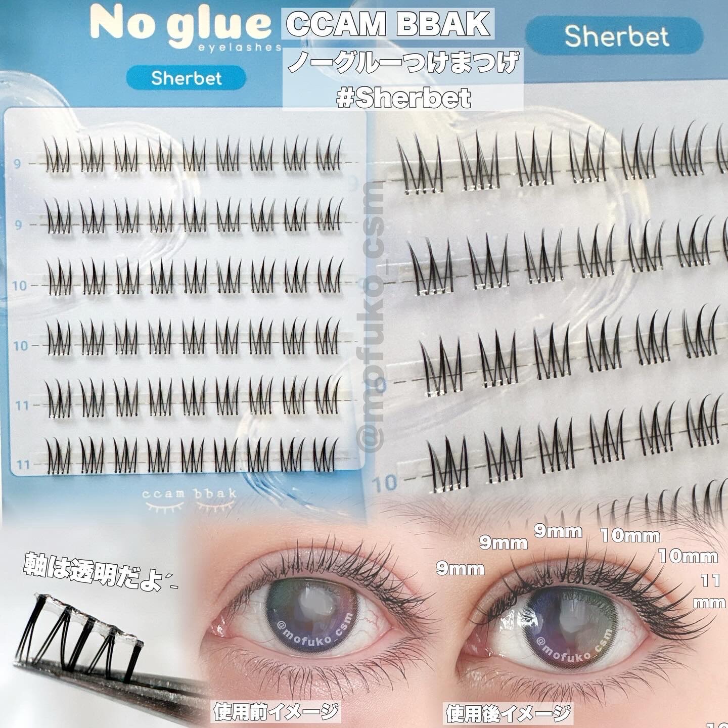 ツイーザー/CCAM BBAK/つけまつげを使ったクチコミ（2枚目）