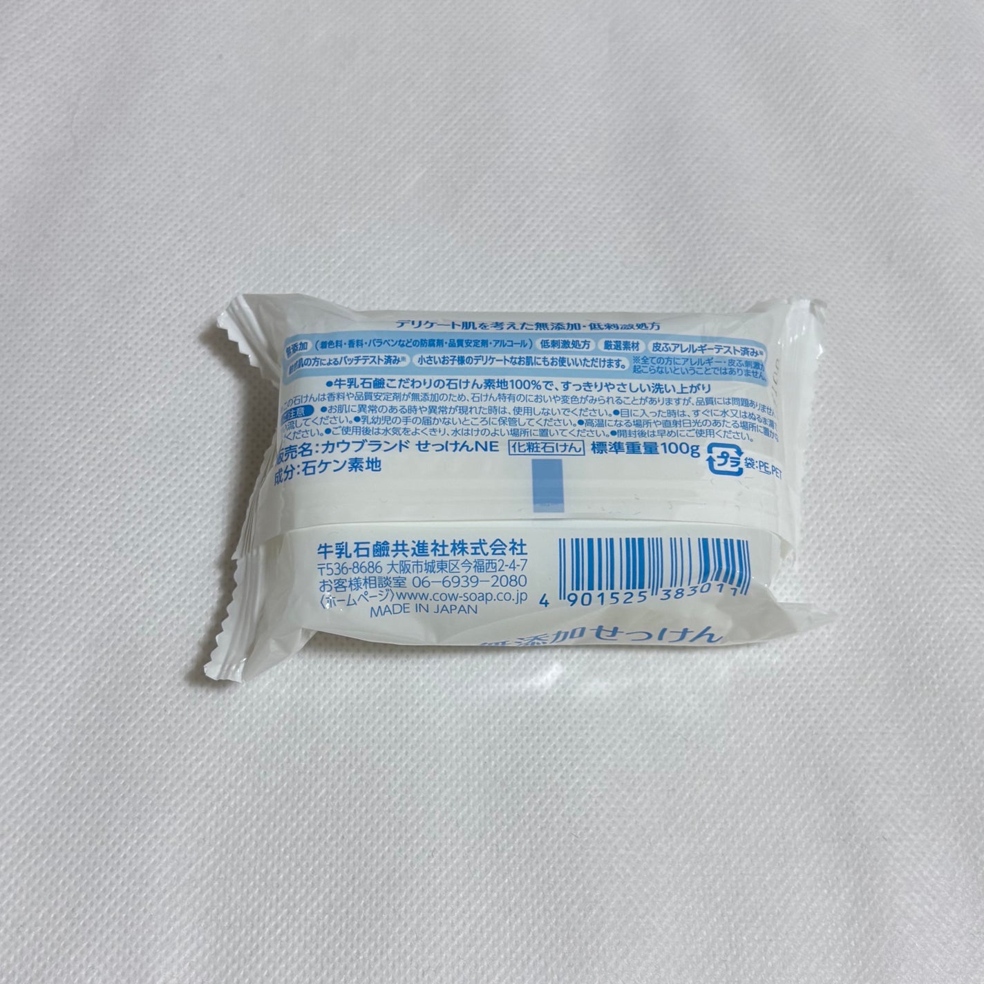 せっけん/カウブランド無添加/ボディ石鹸を使ったクチコミ(2枚目)