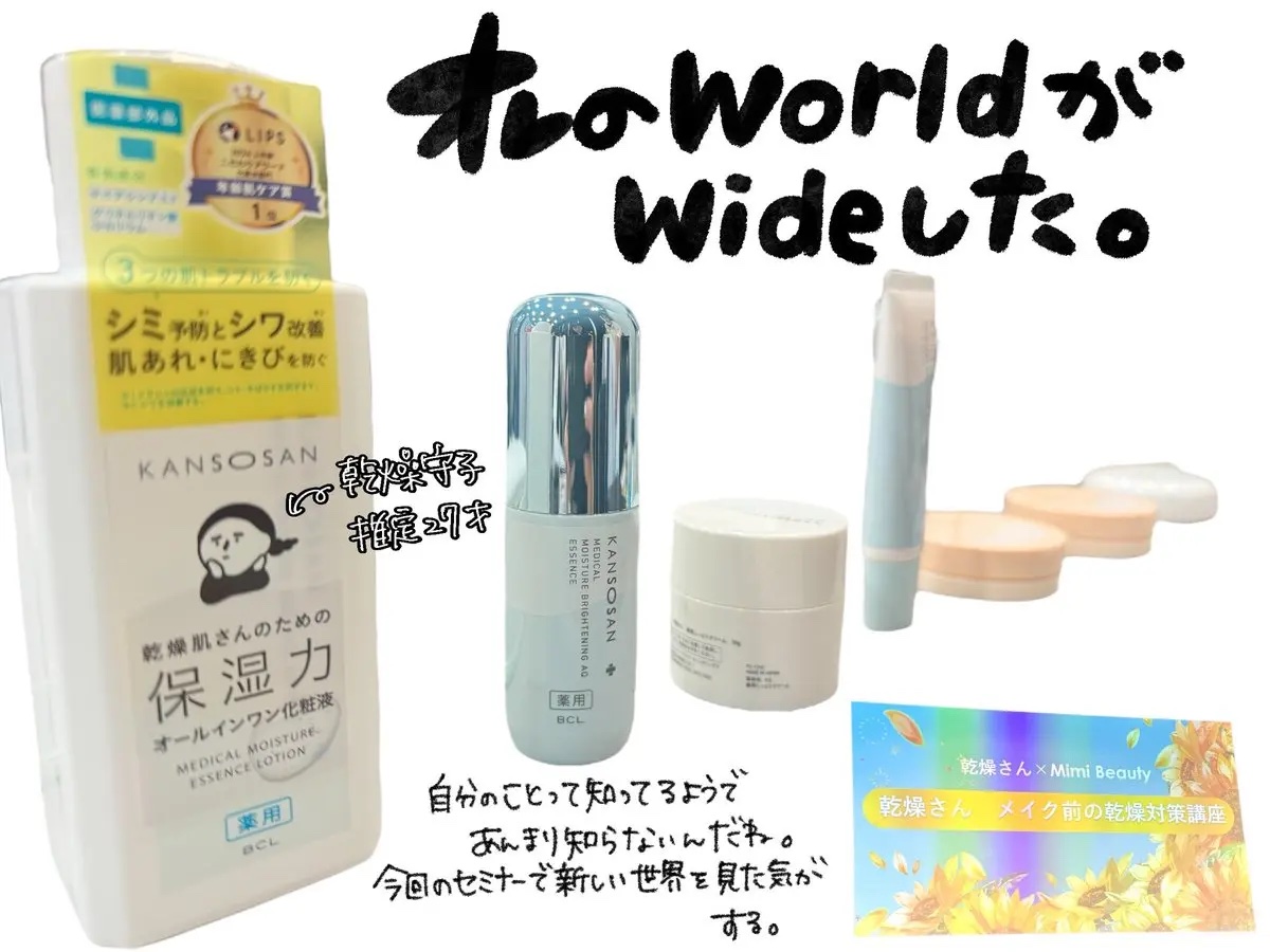 乾燥さん 保湿力プロテクトパウダー/乾燥さん/プレストパウダーを使ったクチコミ（1枚目）