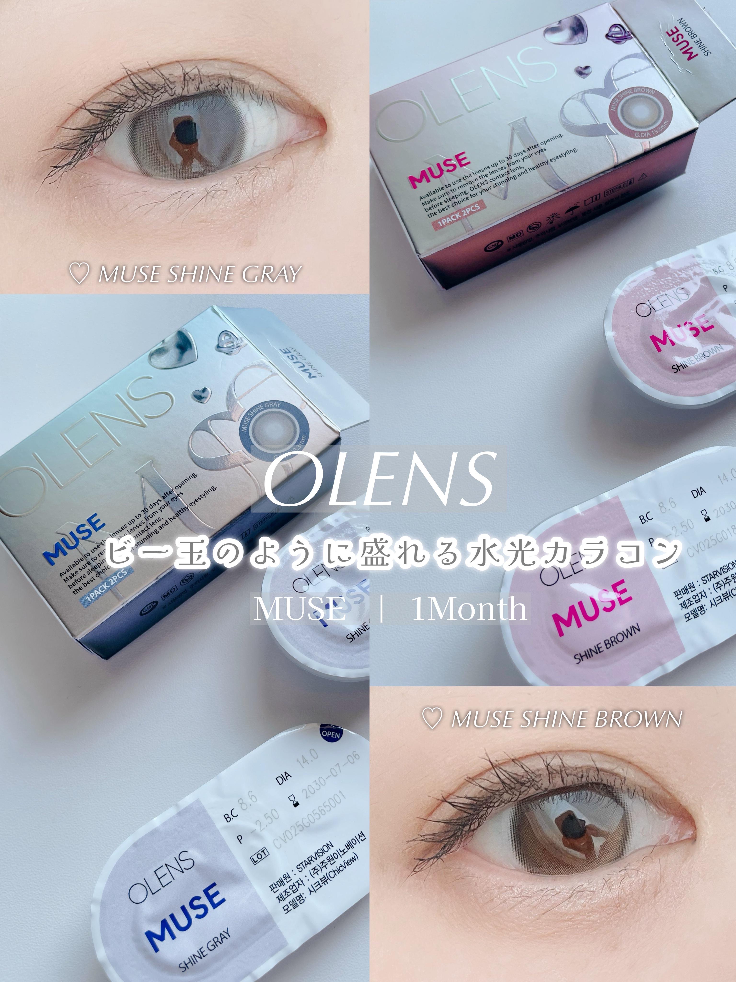 MUSE 1month/OLENS/１ヶ月（１MONTH）カラコンを使ったクチコミ（1枚目）