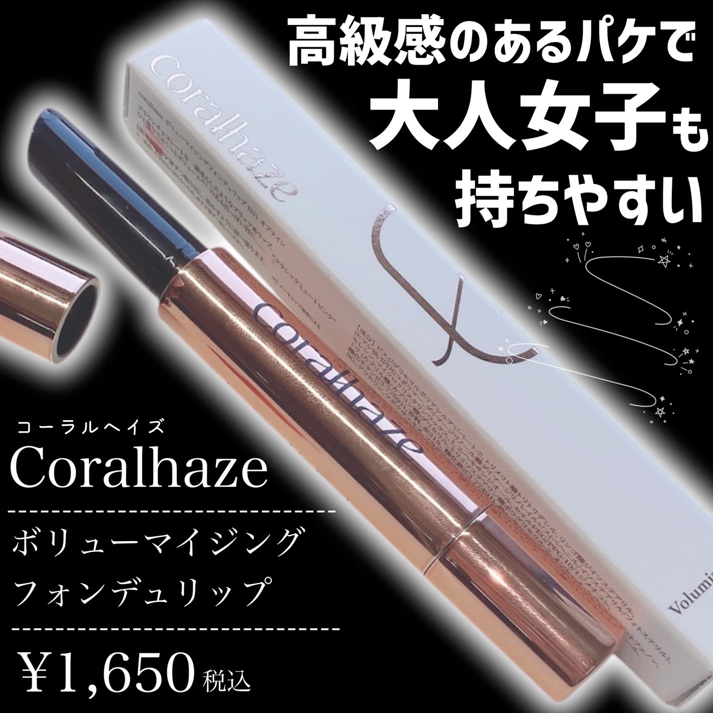 ボリューマイジングフォンデュリップ/Coralhaze/口紅を使ったクチコミ(3枚目)