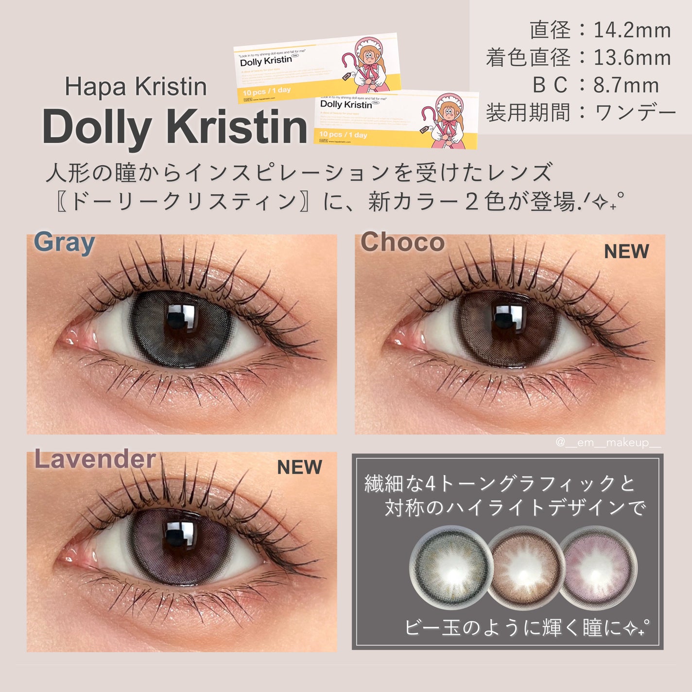 Dolly Kristin 1day/Hapa kristin/ワンデー(1DAY)カラコンを使ったクチコミ(2枚目)