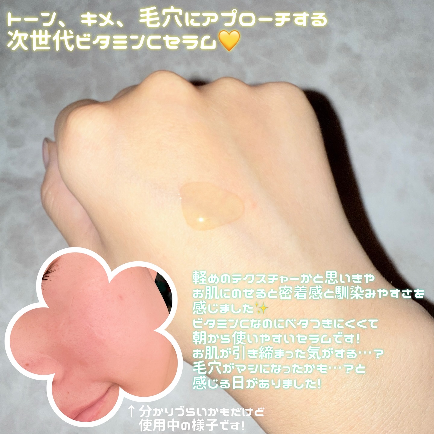 ビタミン10 ポアストリックスセラム/Anua/美容液を使ったクチコミ（2枚目）