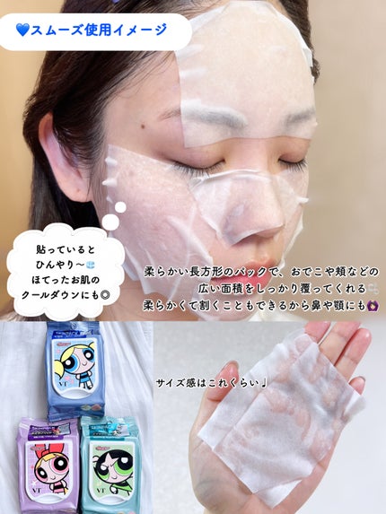 マイルドスキンパック/VT/シートマスク・パックを使ったクチコミ(4枚目)