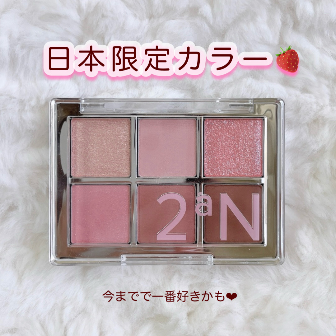 ベターミーアイパレット/2aN/マルチパレットを使ったクチコミ（1枚目）