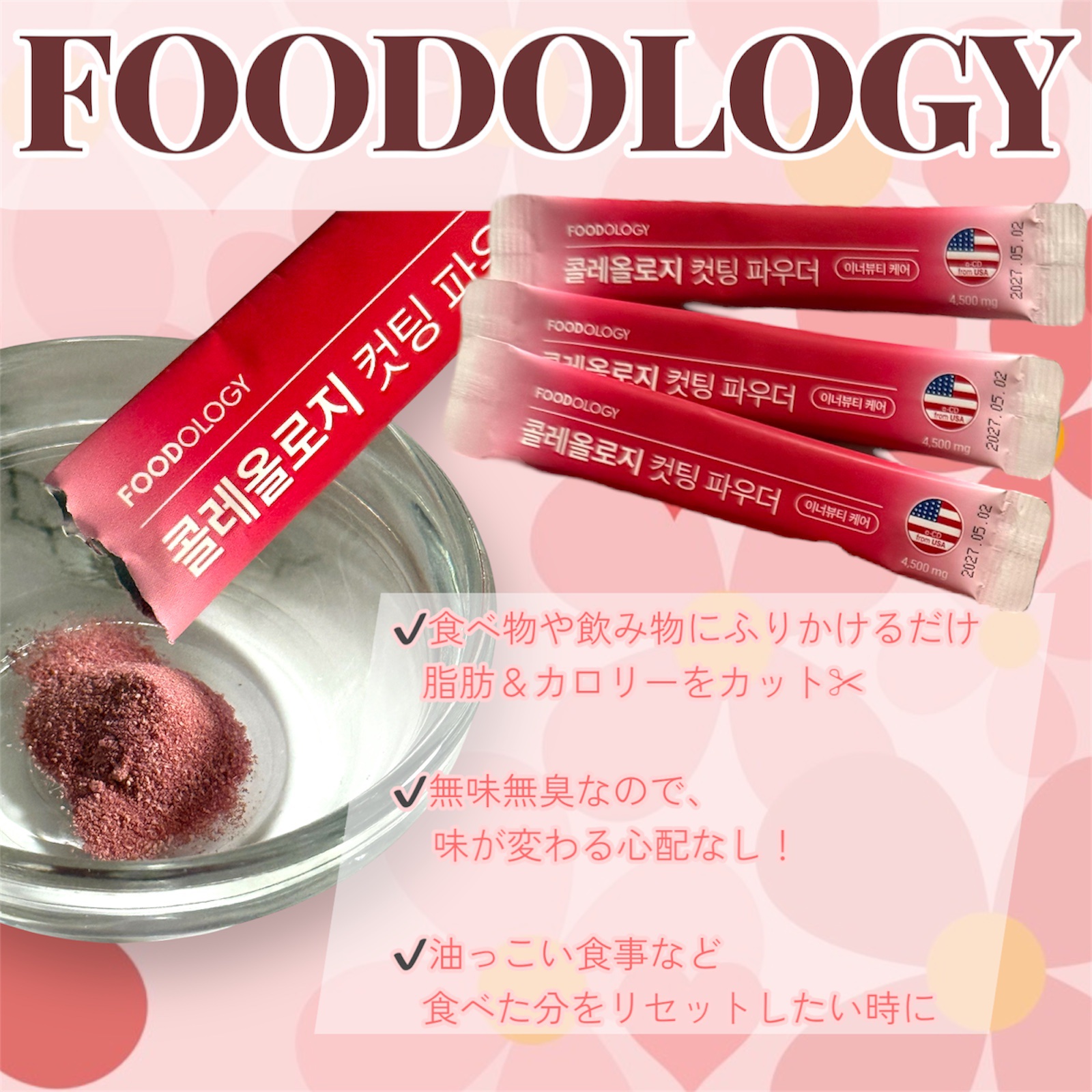 コレオロジーカットゼリー/FOODOLOGY/食品を使ったクチコミ（2枚目）