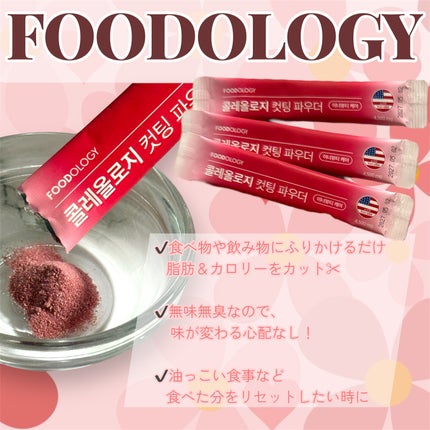 コレオロジーカットゼリー/FOODOLOGY/食品を使ったクチコミ(2枚目)