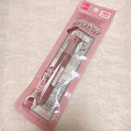 &. Wチャーム ぷっくりティント/DAISO/リップティントを使ったクチコミ(6枚目)