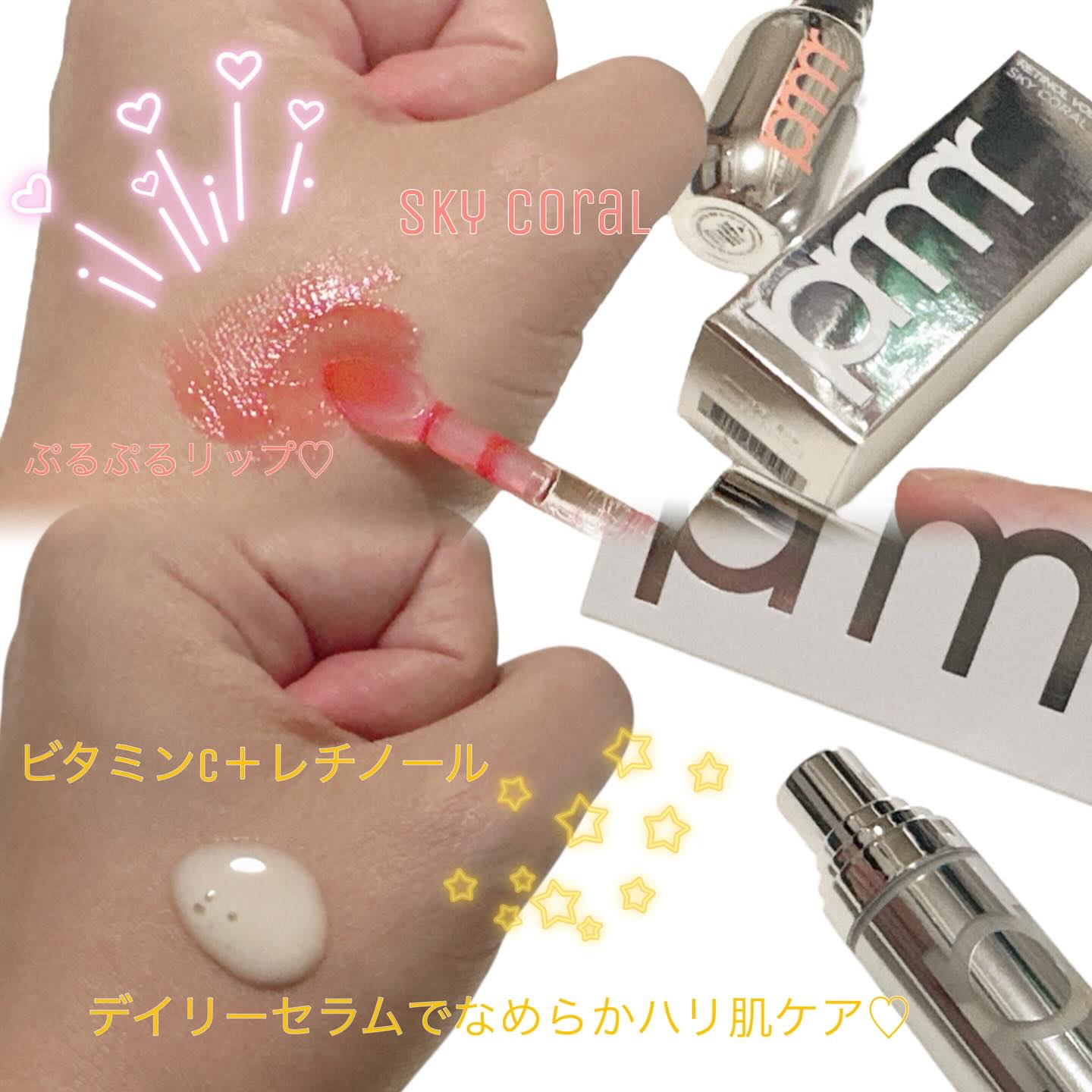 ユース ラディアンス ビタチノール セラム/primera/美容液を使ったクチコミ（2枚目）