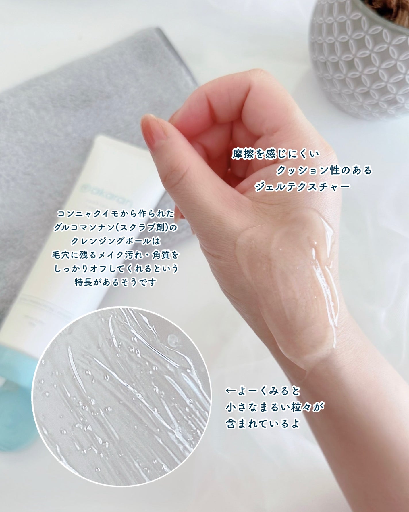 クッションジェルクレンジング R/アカラン/クレンジングジェルを使ったクチコミ(3枚目)