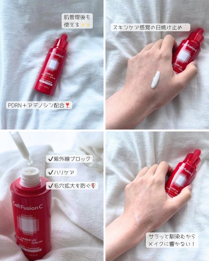 Cell Fusion C レーザーUVポアサンセラム/Cell Fusion C(セルフュージョンシー)/日焼け止めローションを使ったクチコミ(2枚目)