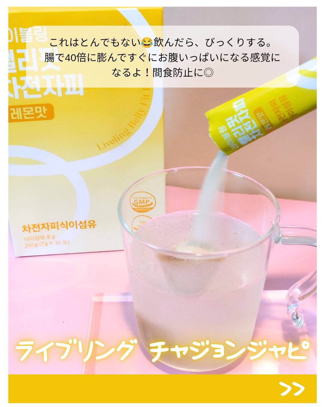 ライブリングオオバコ外皮食物繊維/LIVELING/その他ドリンクを使ったクチコミ（1枚目）