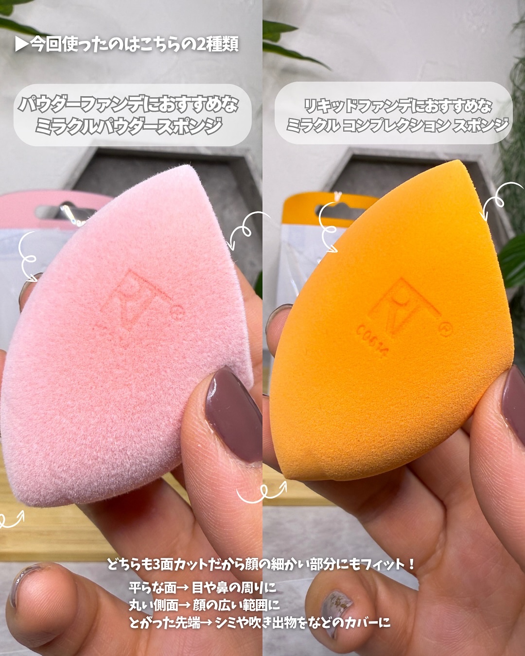 Miracle Complexion Sponge/Real Techniques/パフ・スポンジを使ったクチコミ（3枚目）