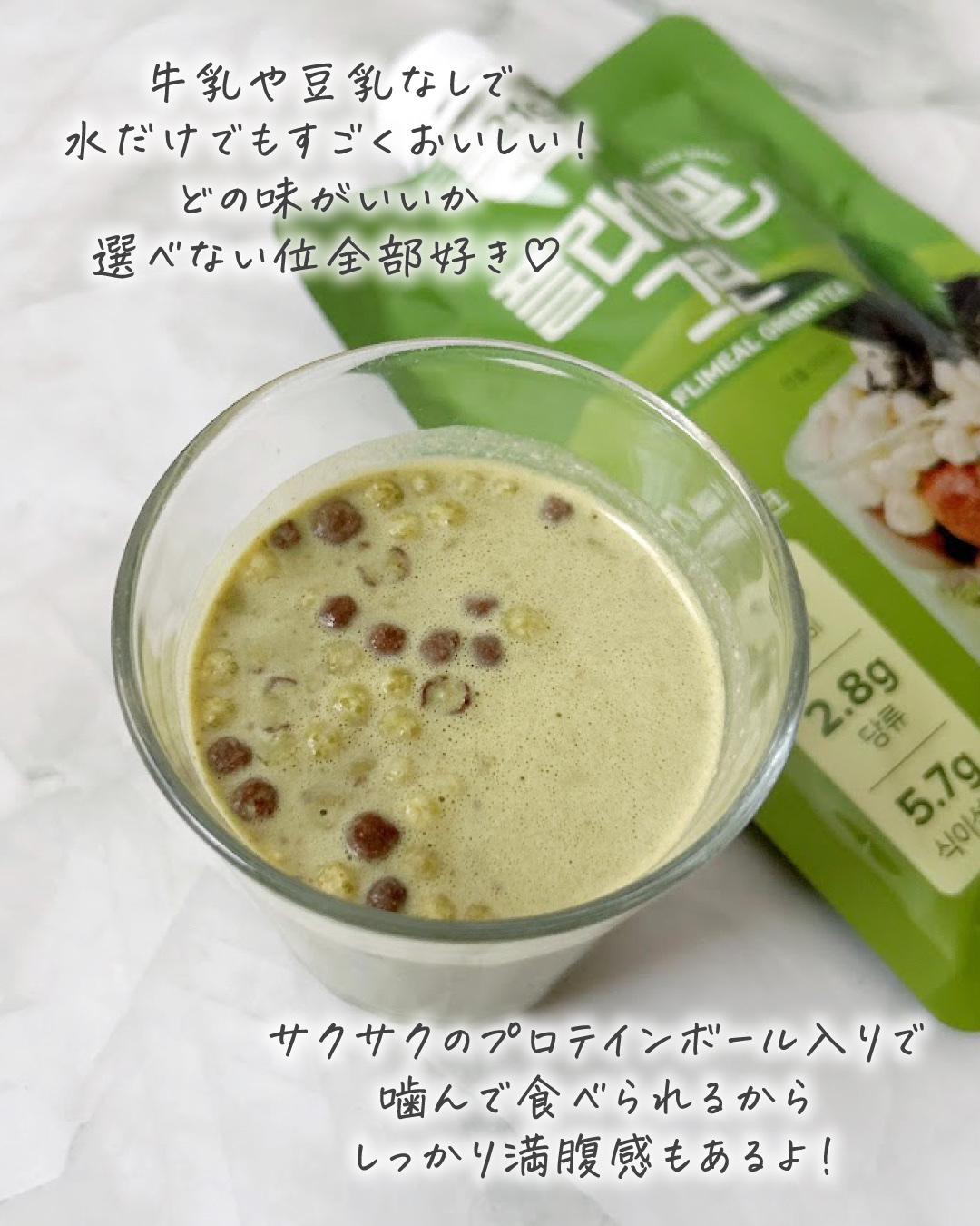 FLIMEAL プロテインシェイク/FLIMEAL/その他プロテインを使ったクチコミ（3枚目）