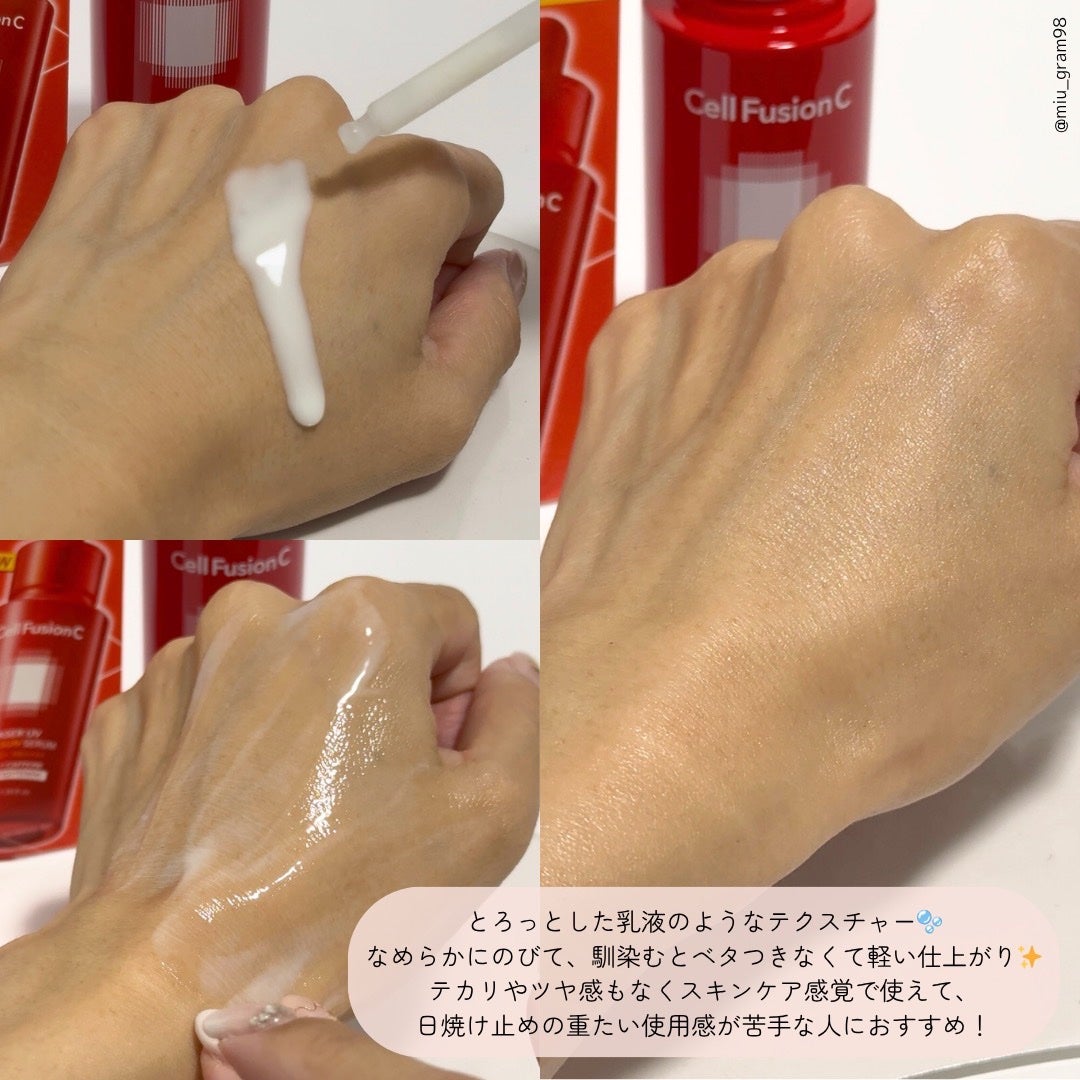 Cell Fusion C レーザーUVポアサンセラム/Cell Fusion C(セルフュージョンシー)/日焼け止めローションを使ったクチコミ(4枚目)