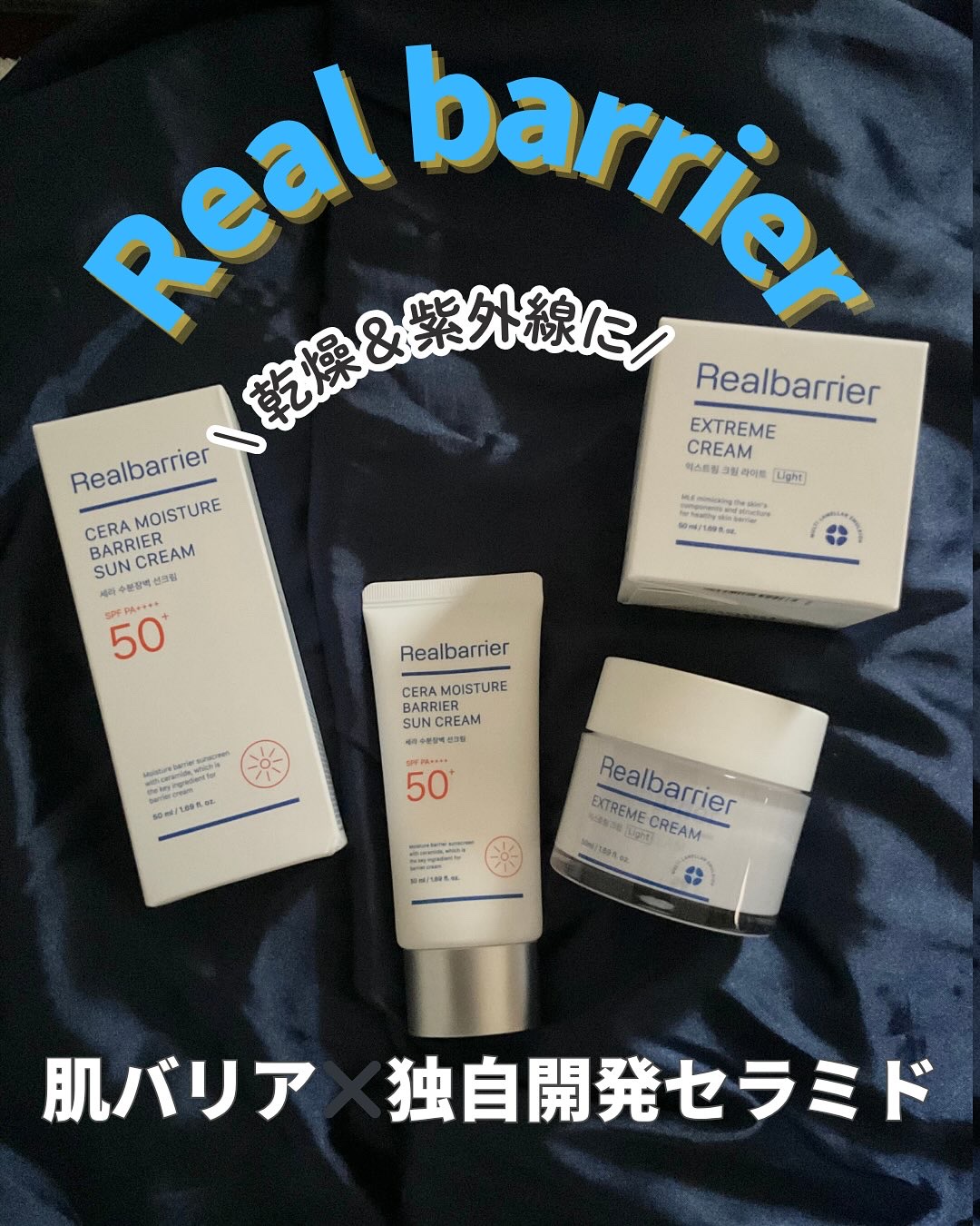 リアルバリア エクストリームクリーム オリジナル/Real Barrier/フェイスクリームを使ったクチコミ（1枚目）