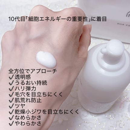 シルクコットン/IPSA/コットンを使ったクチコミ(2枚目)