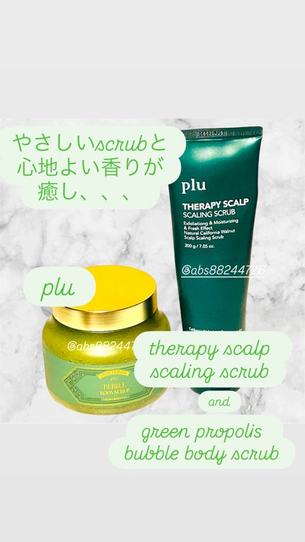 セラピースカルプスケーリングスクラブ/plu/ヘッドスクラブを使ったクチコミ(1枚目)