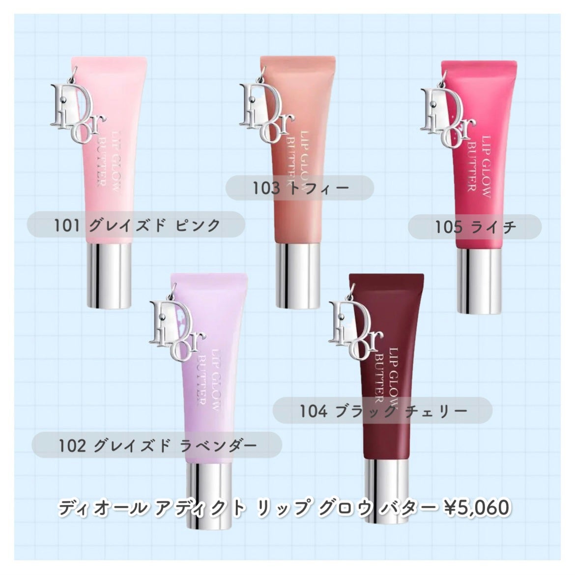 ディオール アディクト リップ グロウ バター/Dior/口紅・グロス・リップライナー・リップケアを使ったクチコミ(3枚目)