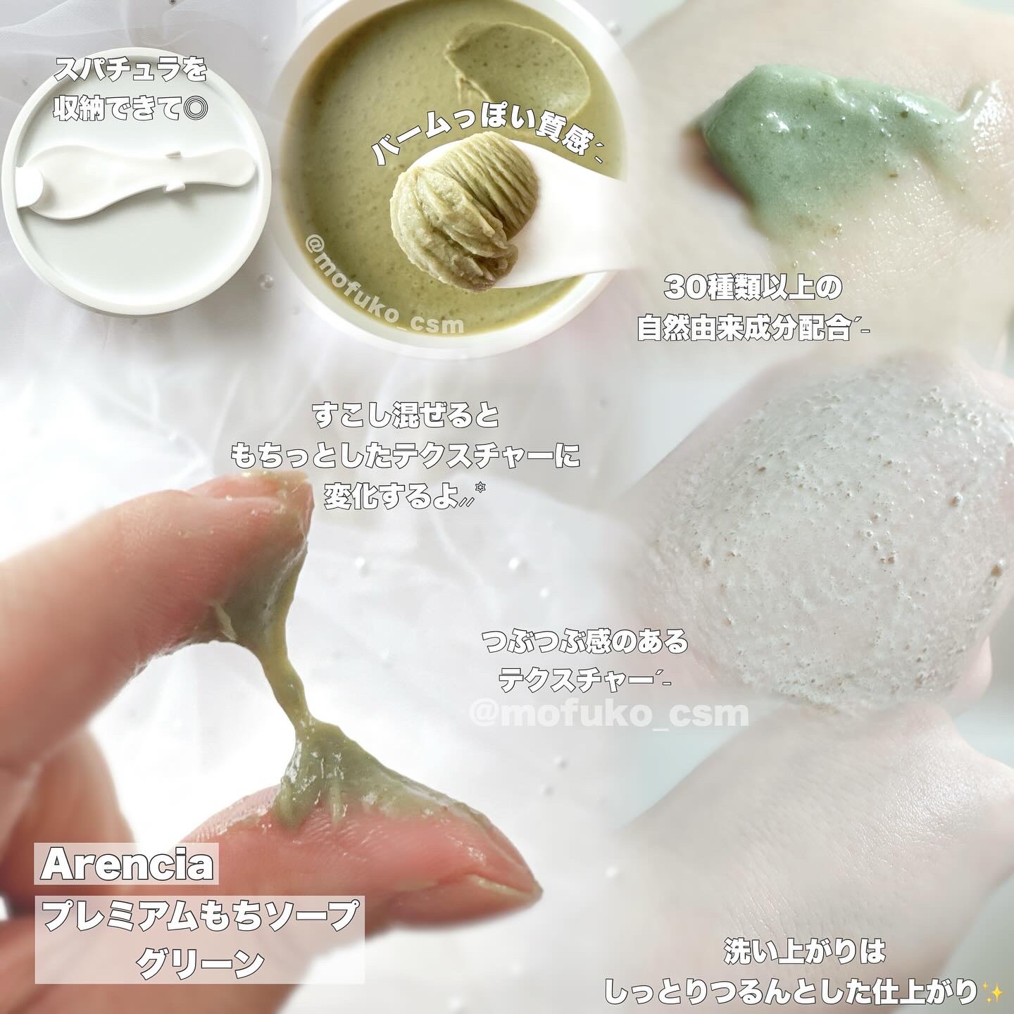 プレミアムもちソープ「グリーンアルティザン」/アレンシア/その他洗顔料を使ったクチコミ（2枚目）