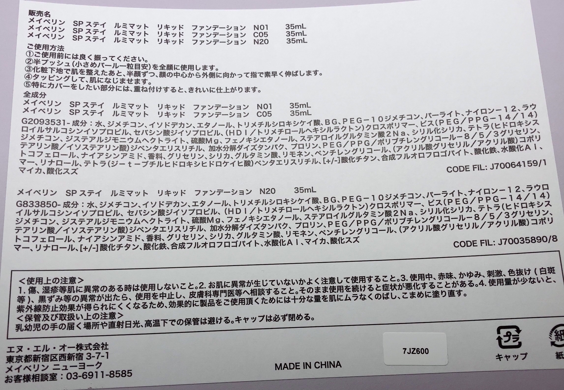 SPステイ ルミマット リキッド ファンデーション/MAYBELLINE NEW YORK/リキッドファンデーションを使ったクチコミ（3枚目）