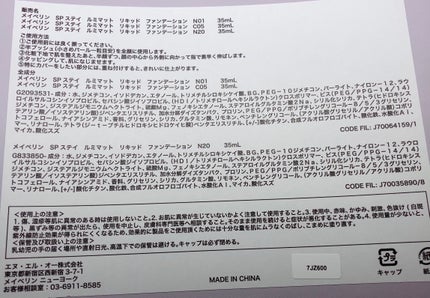 SPステイ ルミマット リキッド ファンデーション/MAYBELLINE NEW YORK/リキッドファンデーションを使ったクチコミ(3枚目)