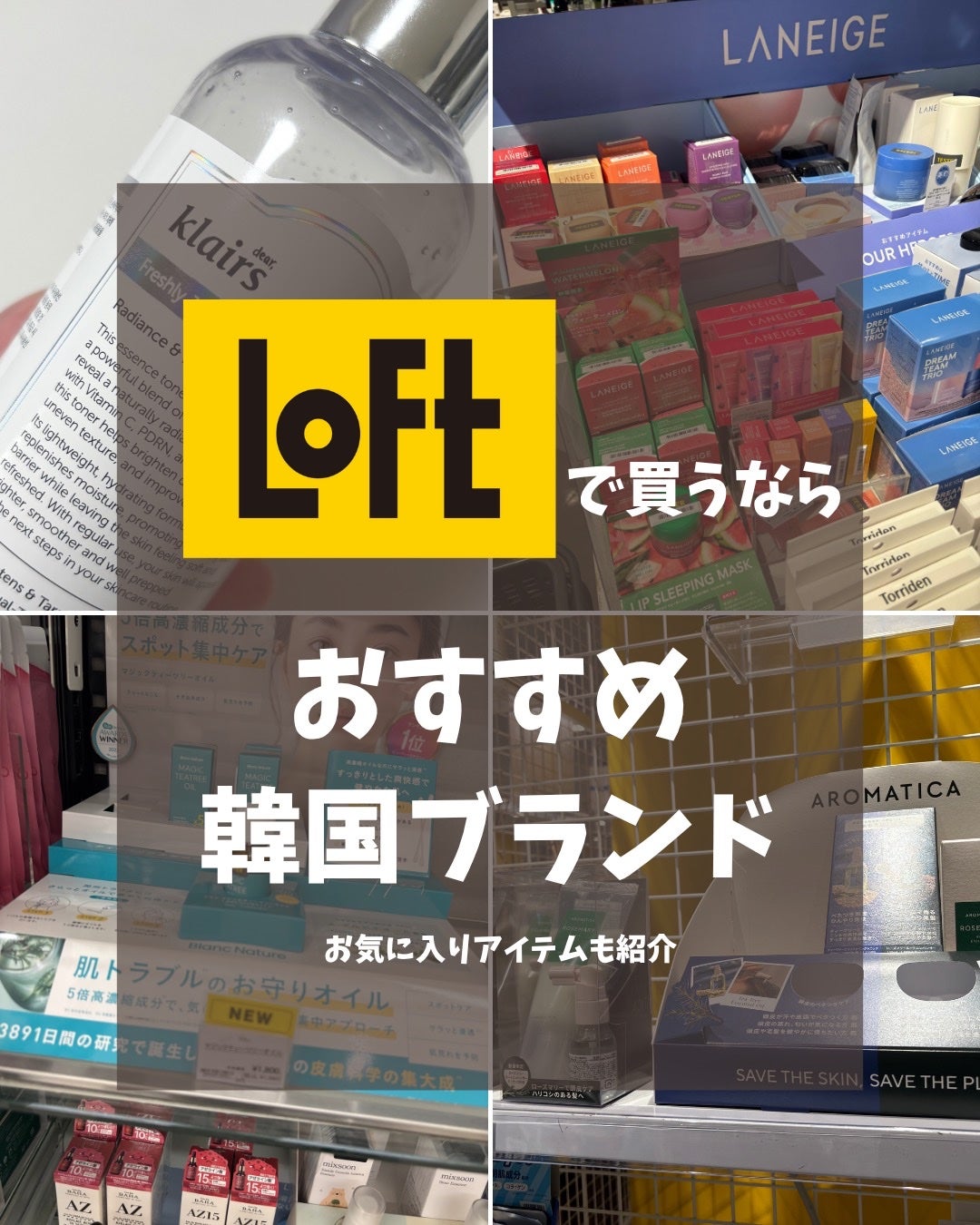 リップスリーピングマスク/LANEIGE/リップバームを使ったクチコミ(1枚目)