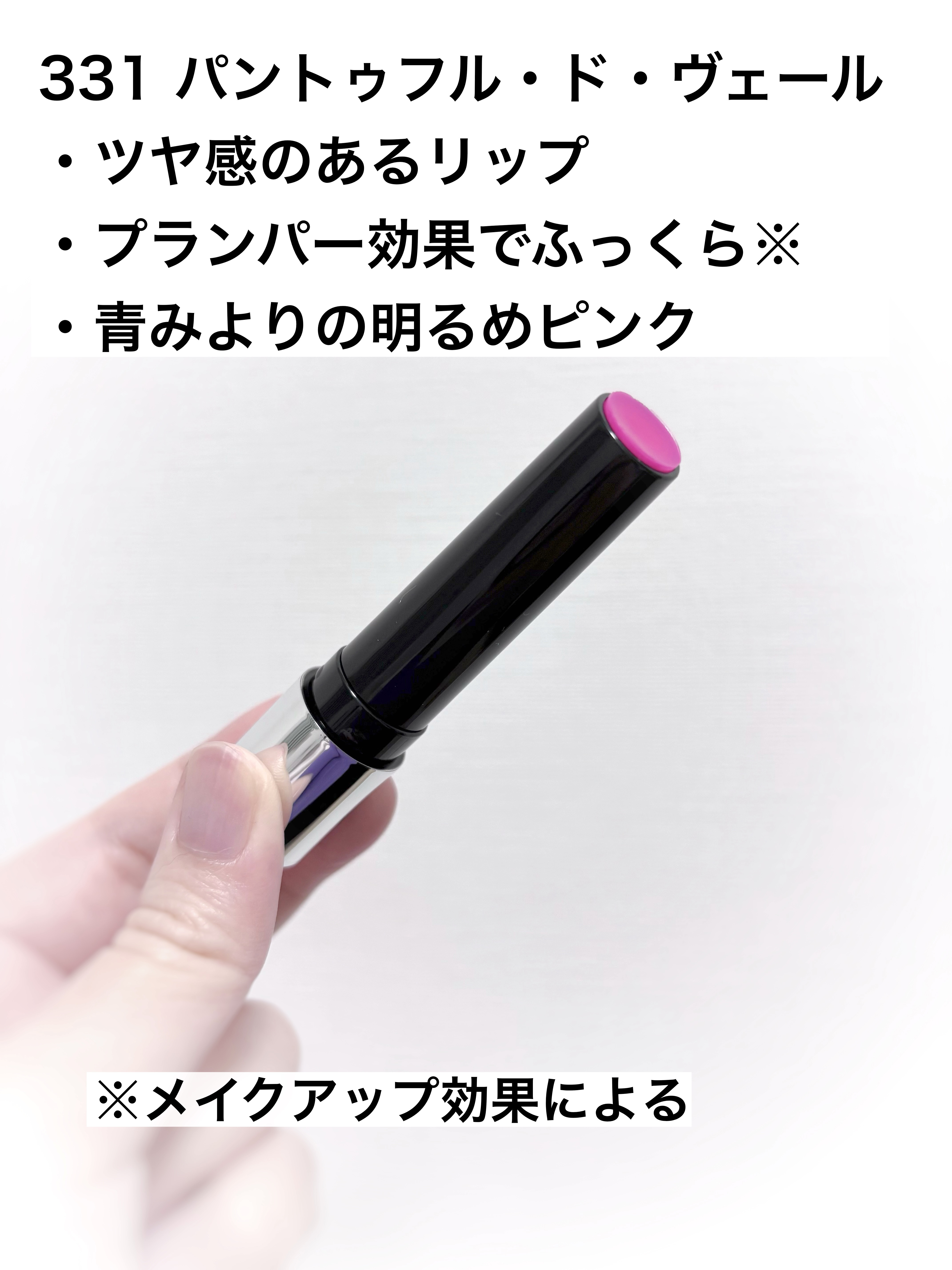 オーバーロードリップグレイズ/Dinto/口紅を使ったクチコミ（2枚目）