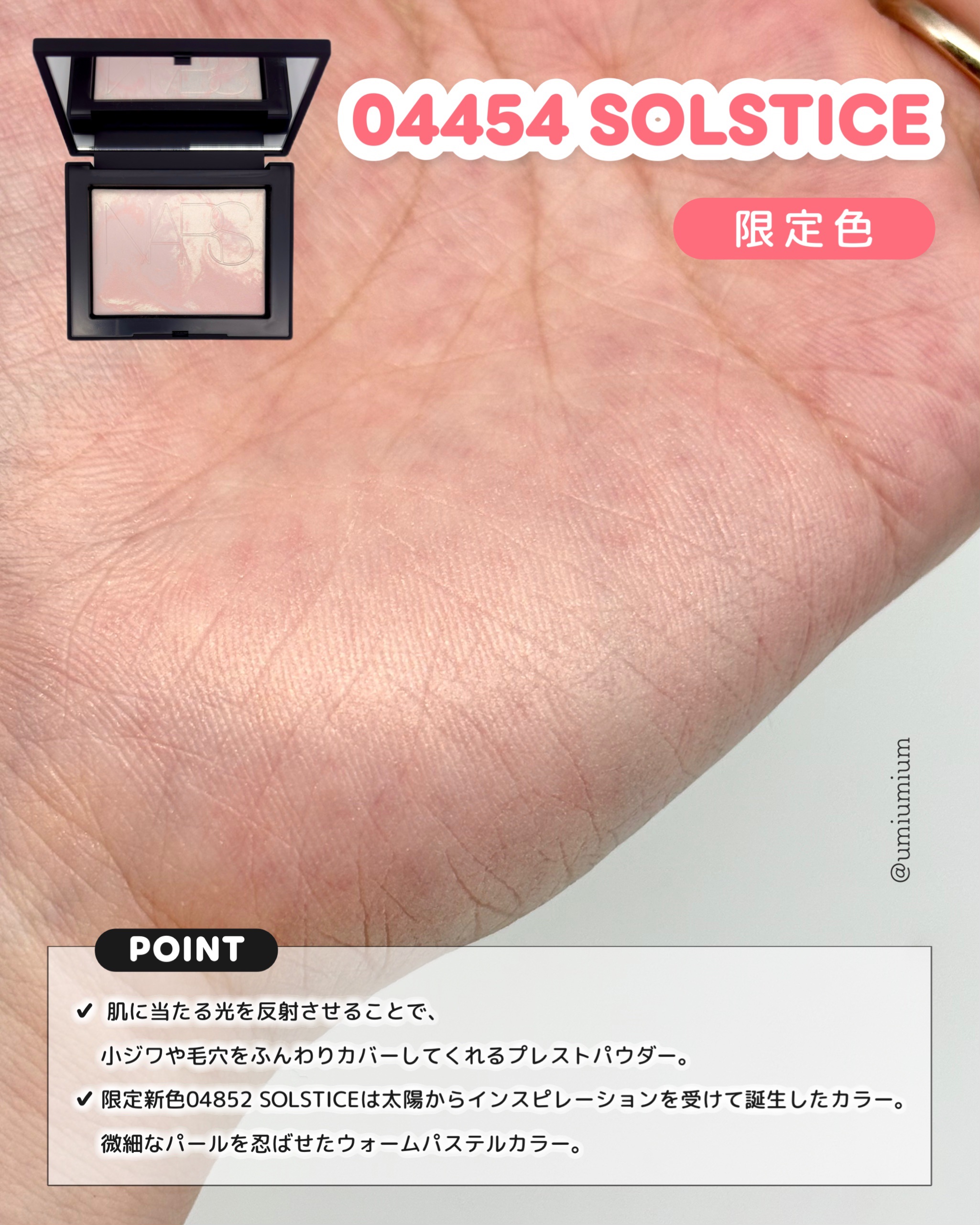 ライトリフレクティングセッティングパウダー　プレスト　N/NARS/プレストパウダーを使ったクチコミ（3枚目）