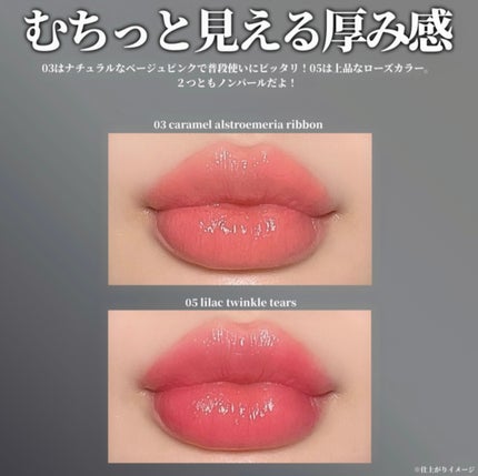 リップラッカー ブルーミングガーランド/JILL STUART/口紅を使ったクチコミ(4枚目)