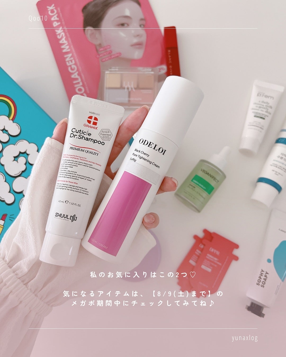 yuna on LIPS 「☽𓂃꙳⋆\韓国コスメ好きさん必見💗/毎回楽しみにしてるQoo..」(7枚目)