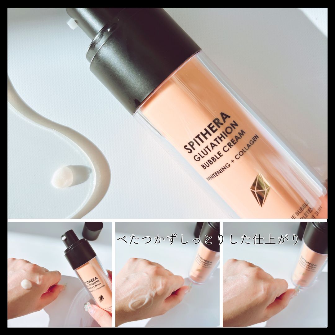 スピテラグルタチオンバブルクリーム/NUDIQUE/フェイスクリームを使ったクチコミ（3枚目）