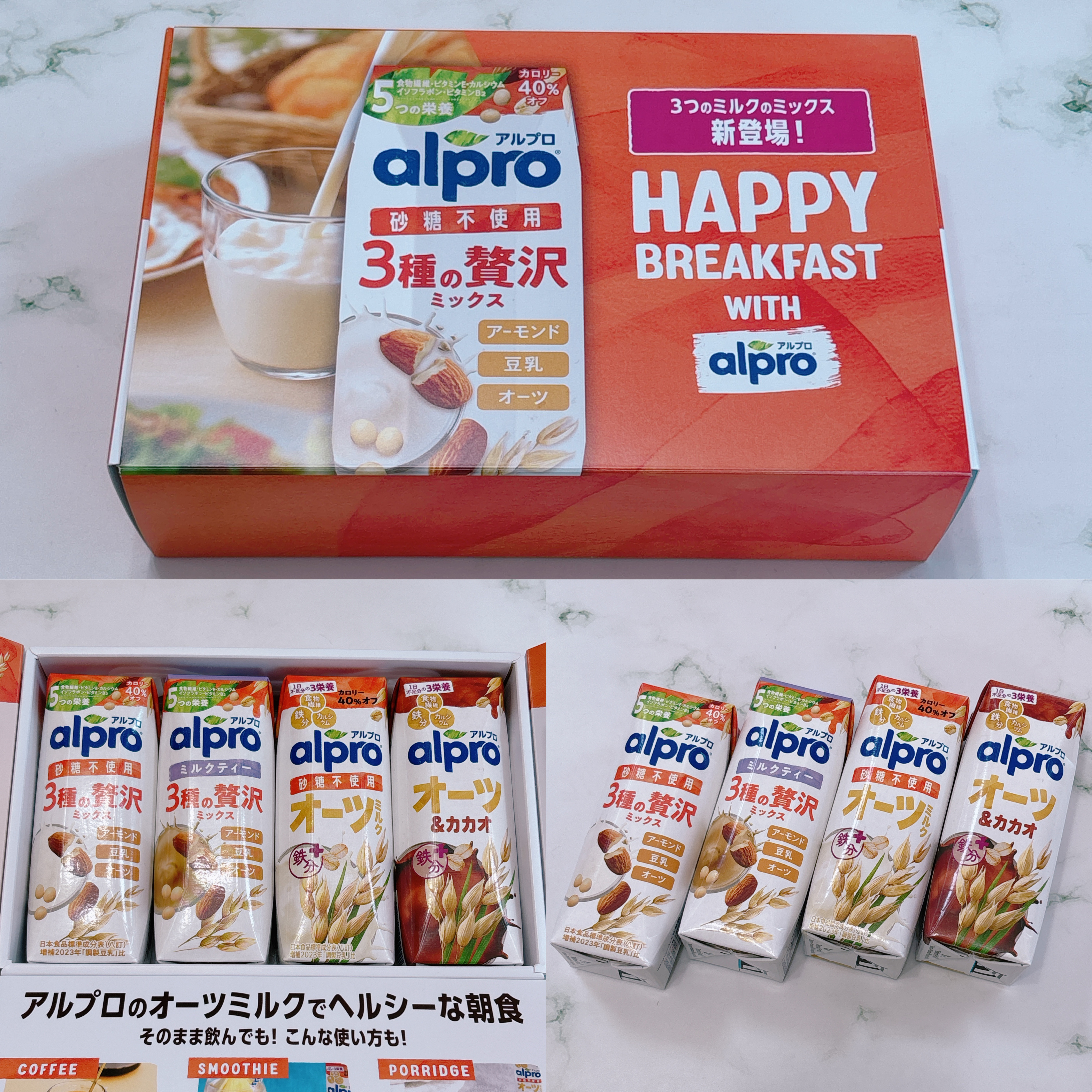 たっぷり食物繊維 オーツミルク 砂糖不使用/alpro/オーツ・アーモンドミルクを使ったクチコミ（2枚目）