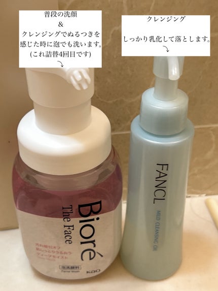 マイルドクレンジング オイル/ファンケル/オイルクレンジングを使ったクチコミ(4枚目)