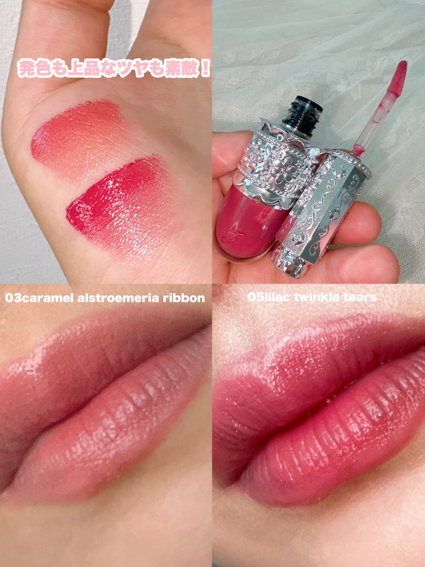 リップラッカー ブルーミングガーランド/JILL STUART/口紅を使ったクチコミ(3枚目)