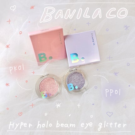 ハイパーホロビーム アイグリッター/BANILA CO/グリッターを使ったクチコミ(1枚目)